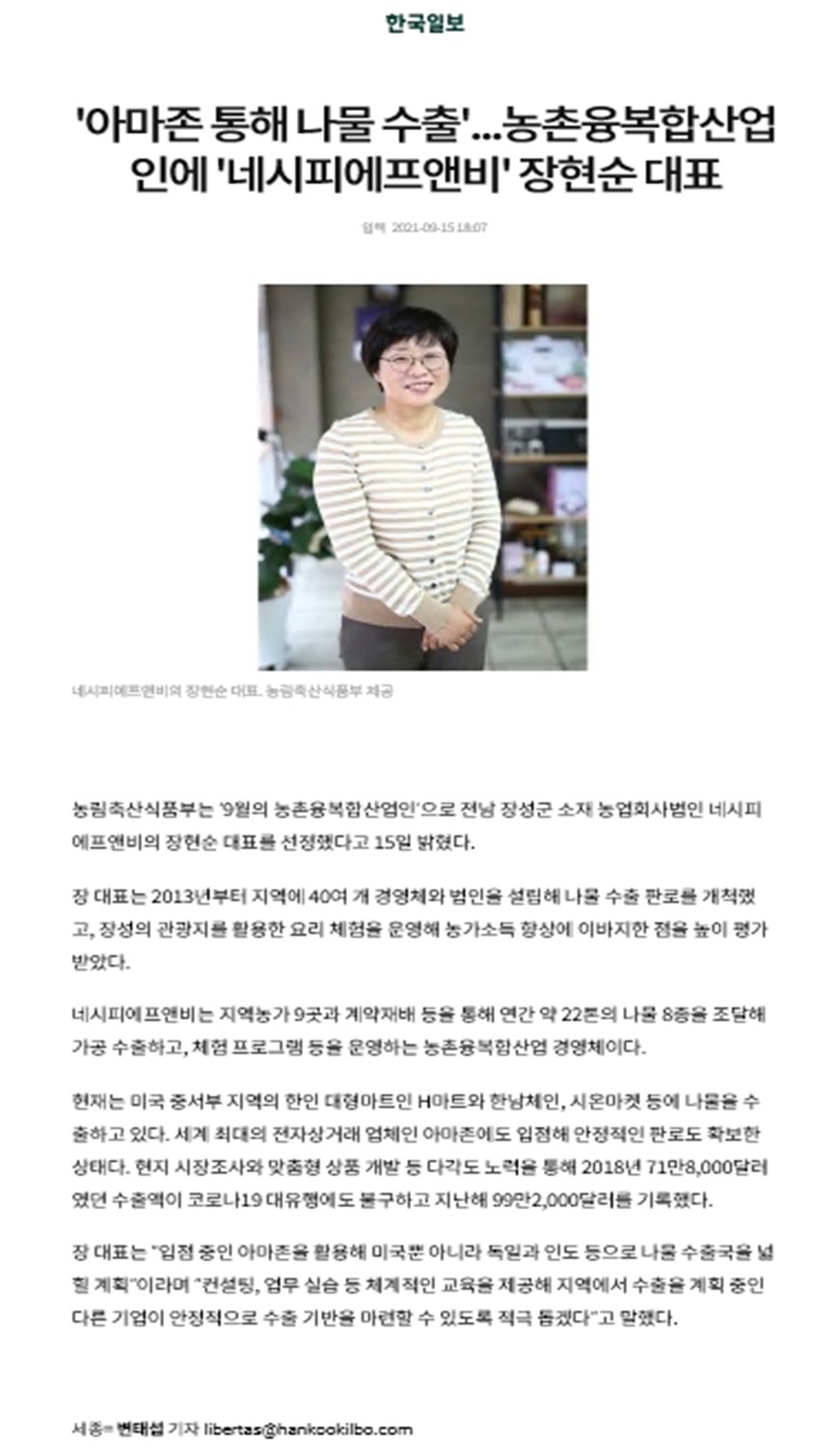 9월 농촌융복합산업인.jpg